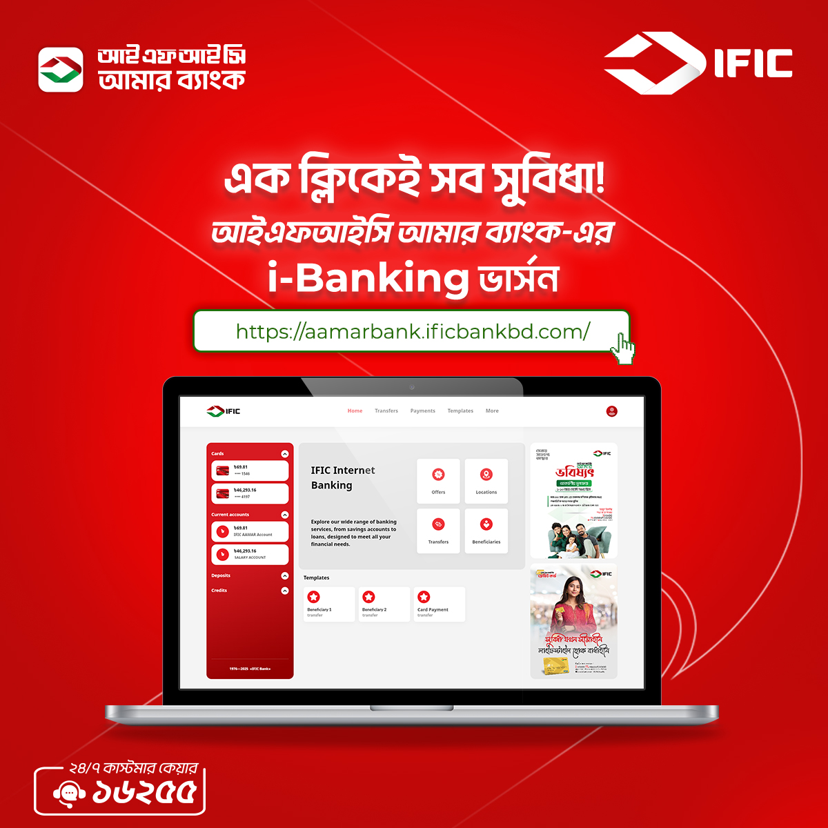 iBanking