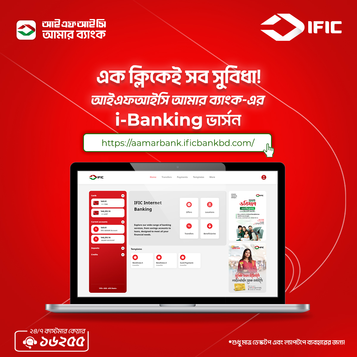 iBanking