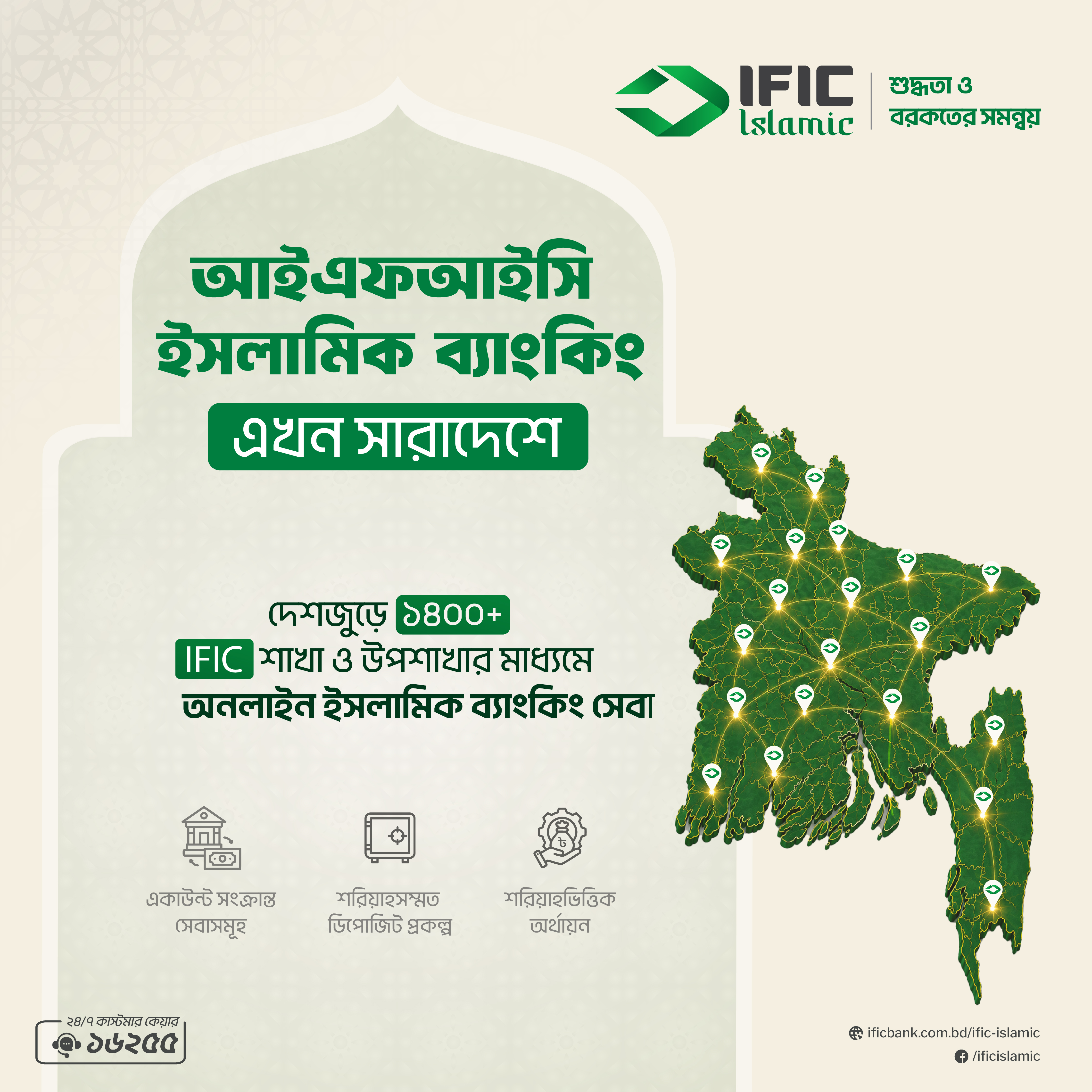 Islamic Service Across BD